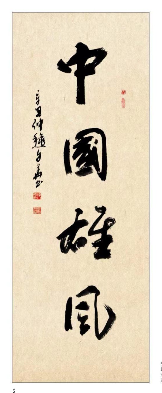 mmexport1678873997801_edit_25843514042931 方孔:春华秋实,翰墨盈香