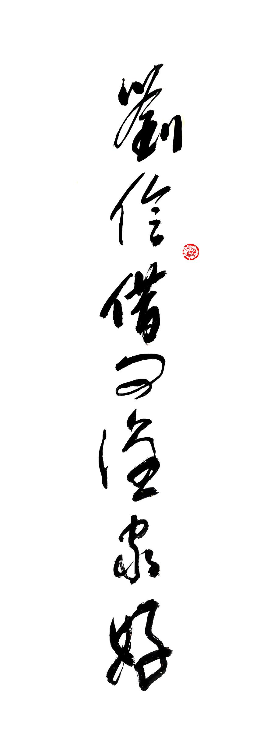 mmexport1678874041511 方孔:春华秋实,翰墨盈香