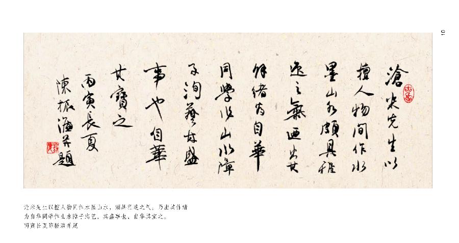 Screenshot_20230315_180916_com.tencent.mm_edit_26597517276149 方孔:春华秋实,翰墨盈香