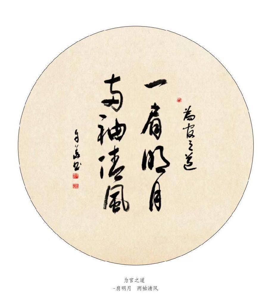 mmexport1678874012495_edit_25931337253855 方孔:春华秋实,翰墨盈香