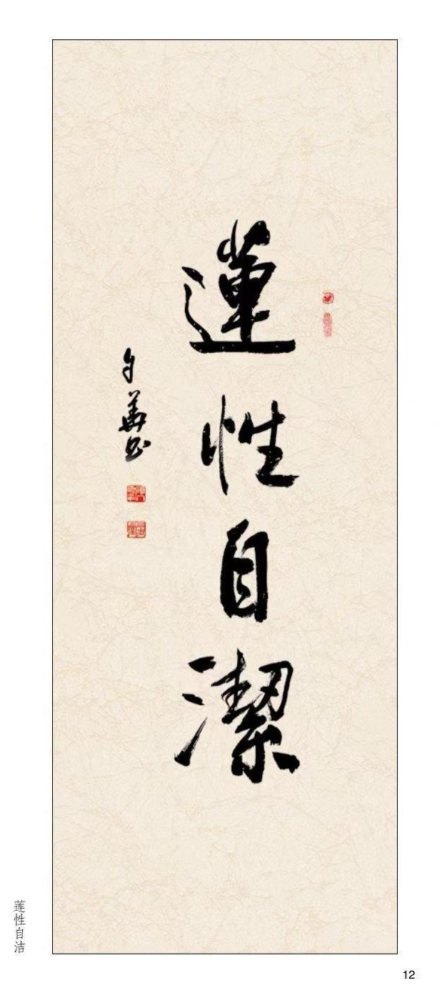mmexport1678874020940_edit_25974006641348 方孔:春华秋实,翰墨盈香