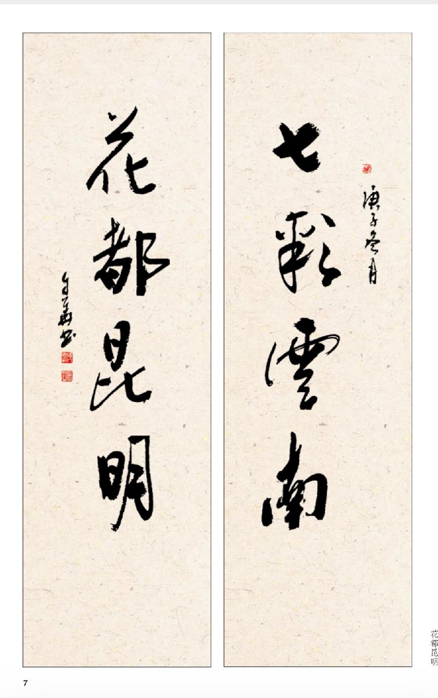Screenshot_20230315_181424_com.tencent.mm_edit_26858361451630 方孔:春华秋实,翰墨盈香