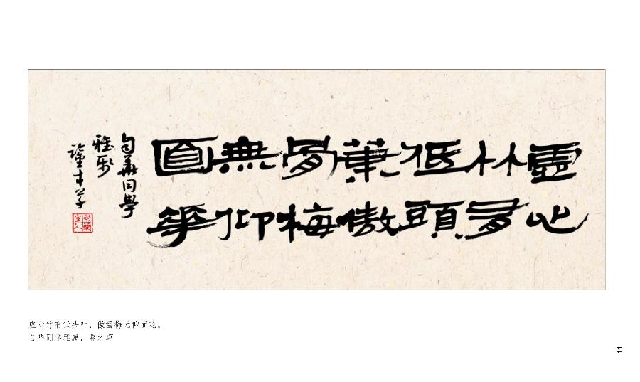 Screenshot_20230315_181010_com.tencent.mm_edit_26615630583438 方孔:春华秋实,翰墨盈香