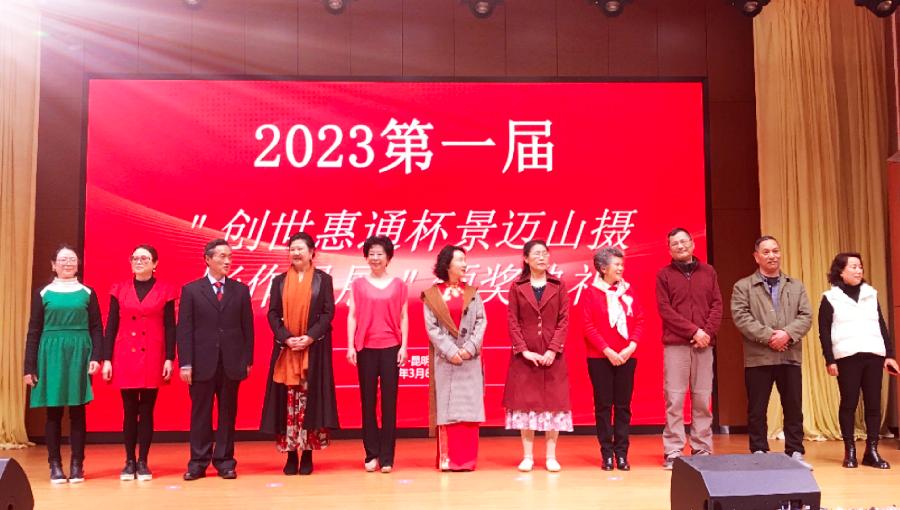 mmexport1678411295559_edit_51696426645236 云南省老年合唱协会举行“欢乐进校园,放歌彩云南”系列活动