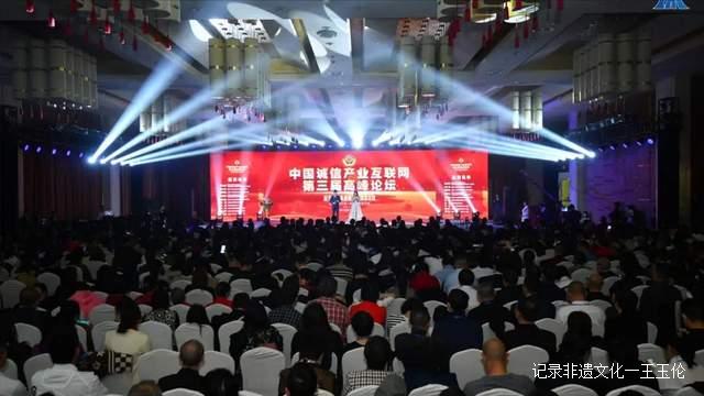 构筑诚信长城，助推高质量发展！第三届高峰论坛在成都成功举办