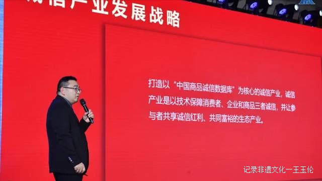 构筑诚信长城，助推高质量发展！第三届高峰论坛在成都成功举办