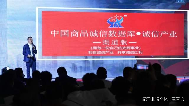 构筑诚信长城，助推高质量发展！第三届高峰论坛在成都成功举办