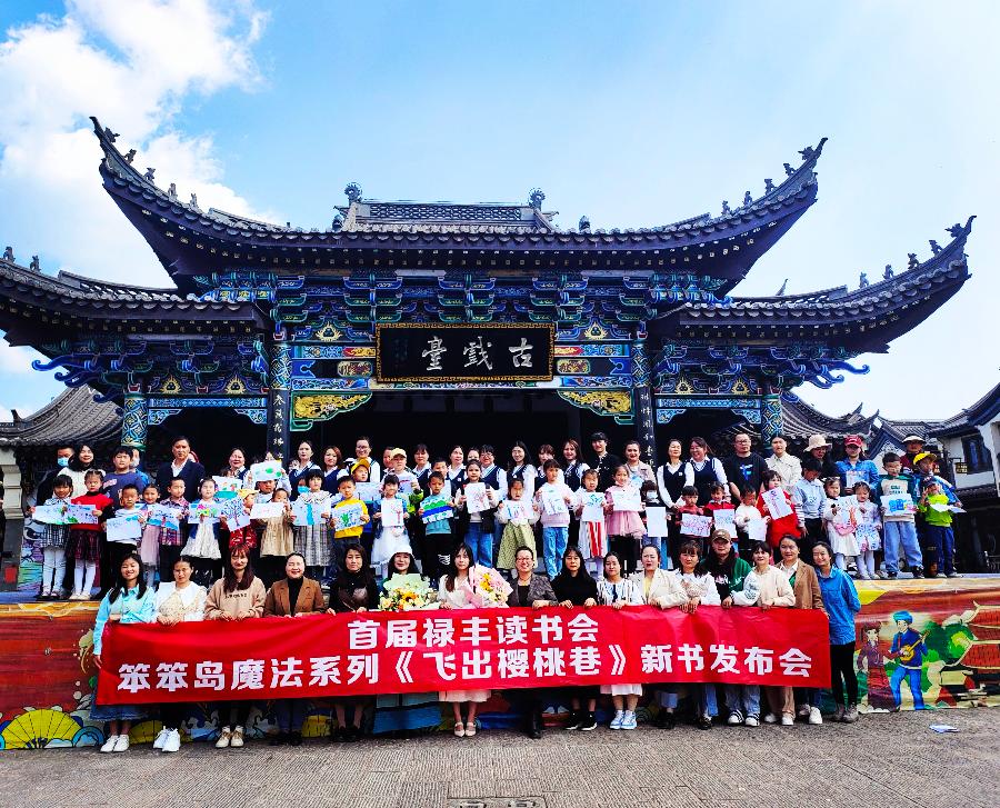 mmexport1679275945541_edit_4132381304576 儿童文学作家易迪的童话丛书笨笨岛魔法系列之《飞出樱桃巷》出版