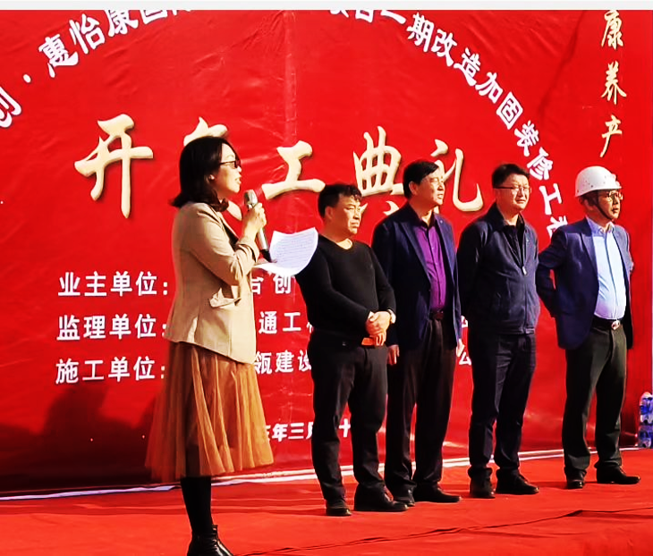 mmexport1679291031126_edit_15637945526779 昆明惠怡康石林国际康养中心开工典礼仪式圆满举行
