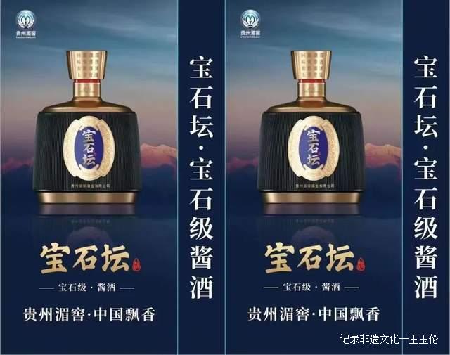 湄潭有两坛：一坛为奇观，一坛为美酒