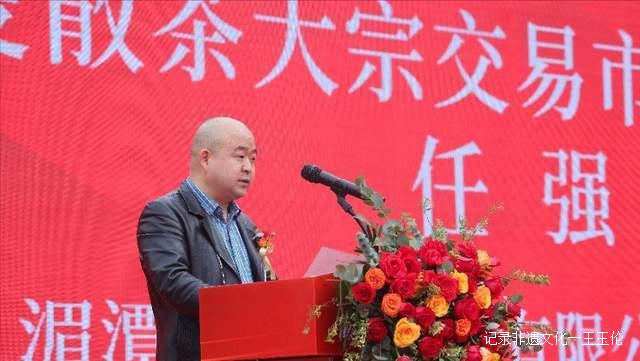 绿爱散茶大宗交易市场一期二期开市暨茶博会在山东临沂盛大开幕