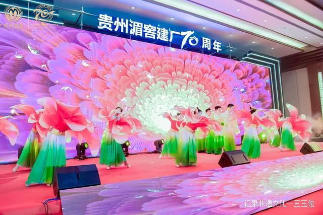 贵州湄潭：贵州湄窖建厂70周年庆祝大会隆重召开