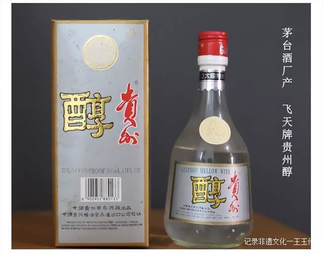北有茅台，南有贵州醇，贵州白酒的黑暗历史