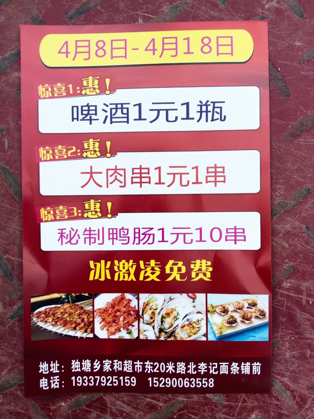 2023040711563520