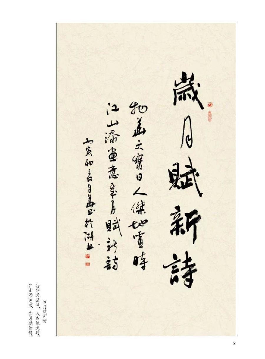 mmexport1681110048190 李自华:翰墨千古事,得失寸心知