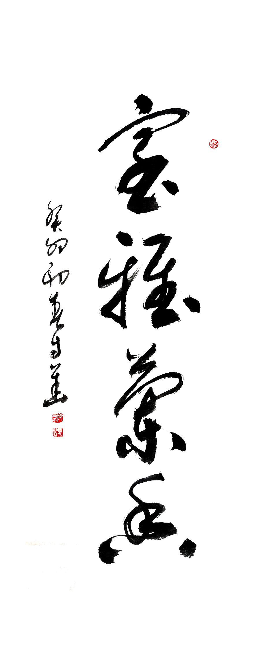 mmexport1681110065817 李自华:翰墨千古事,得失寸心知