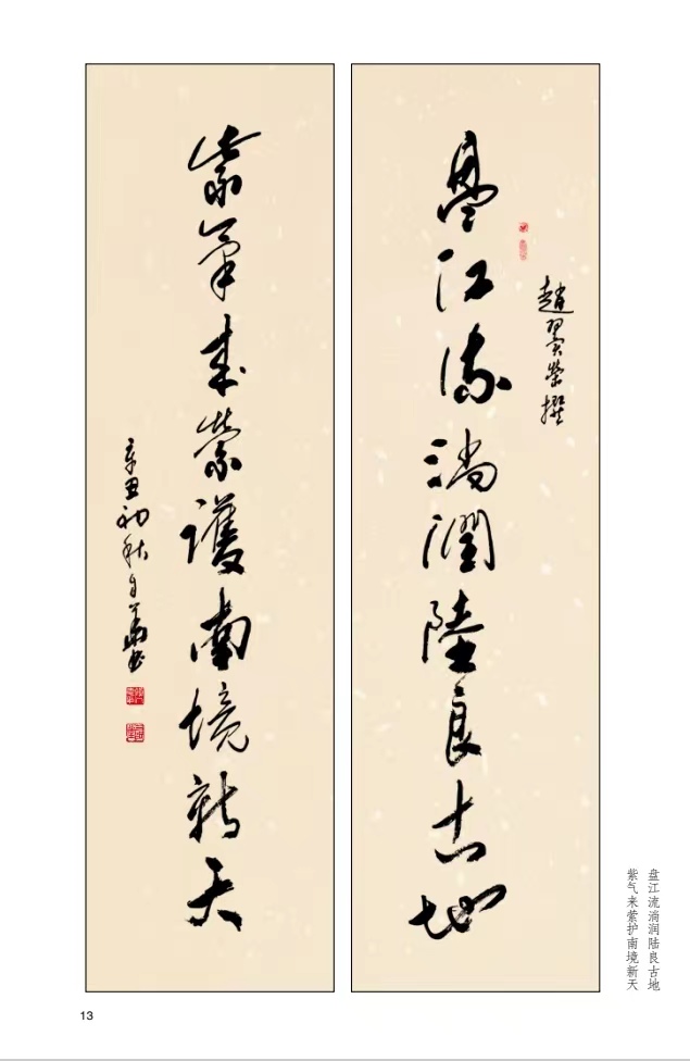 mmexport1681109515602 李自华:翰墨千古事,得失寸心知