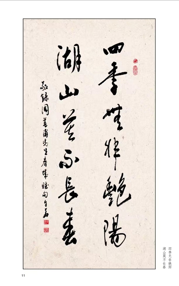 mmexport1681109502989 李自华:翰墨千古事,得失寸心知