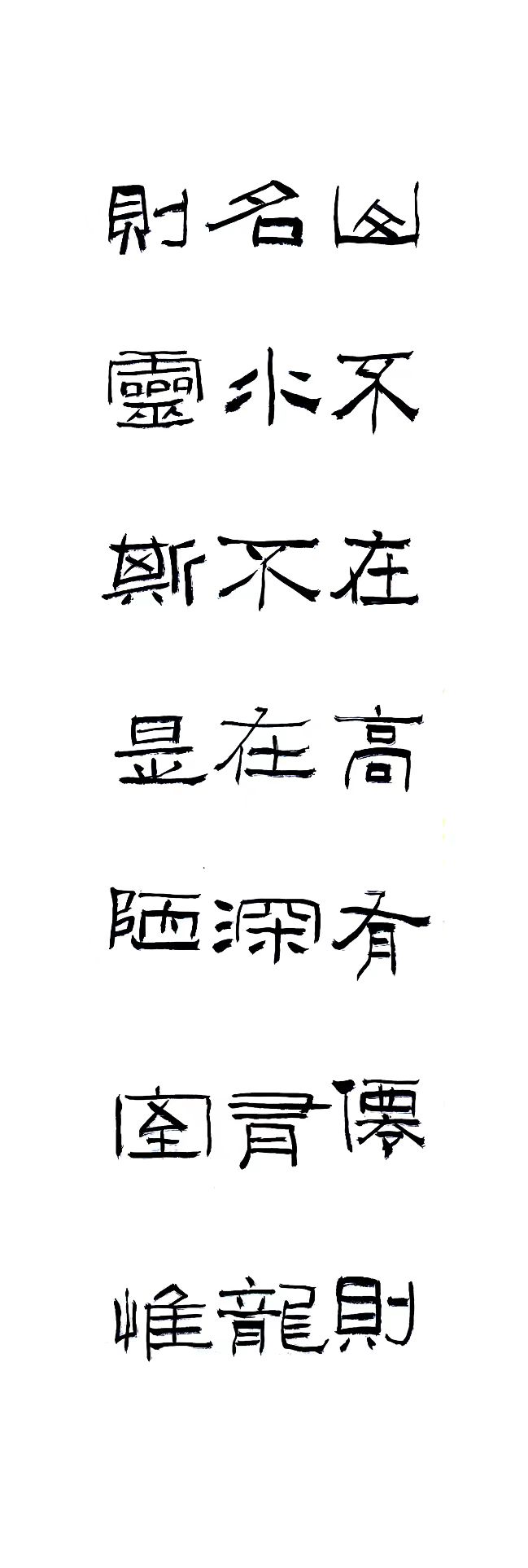 mmexport1681110114092 李自华:翰墨千古事,得失寸心知