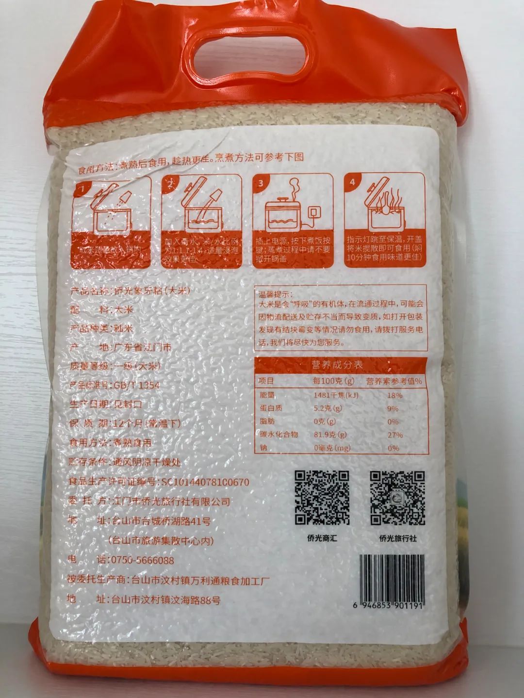 【侨都甄选】49元/包!台山大米·侨光象牙粘5KG!香软弹牙,粒粒分明~