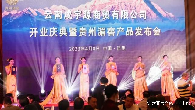 贵州湄窖香飘彩云之南，新品亮相春城昆明