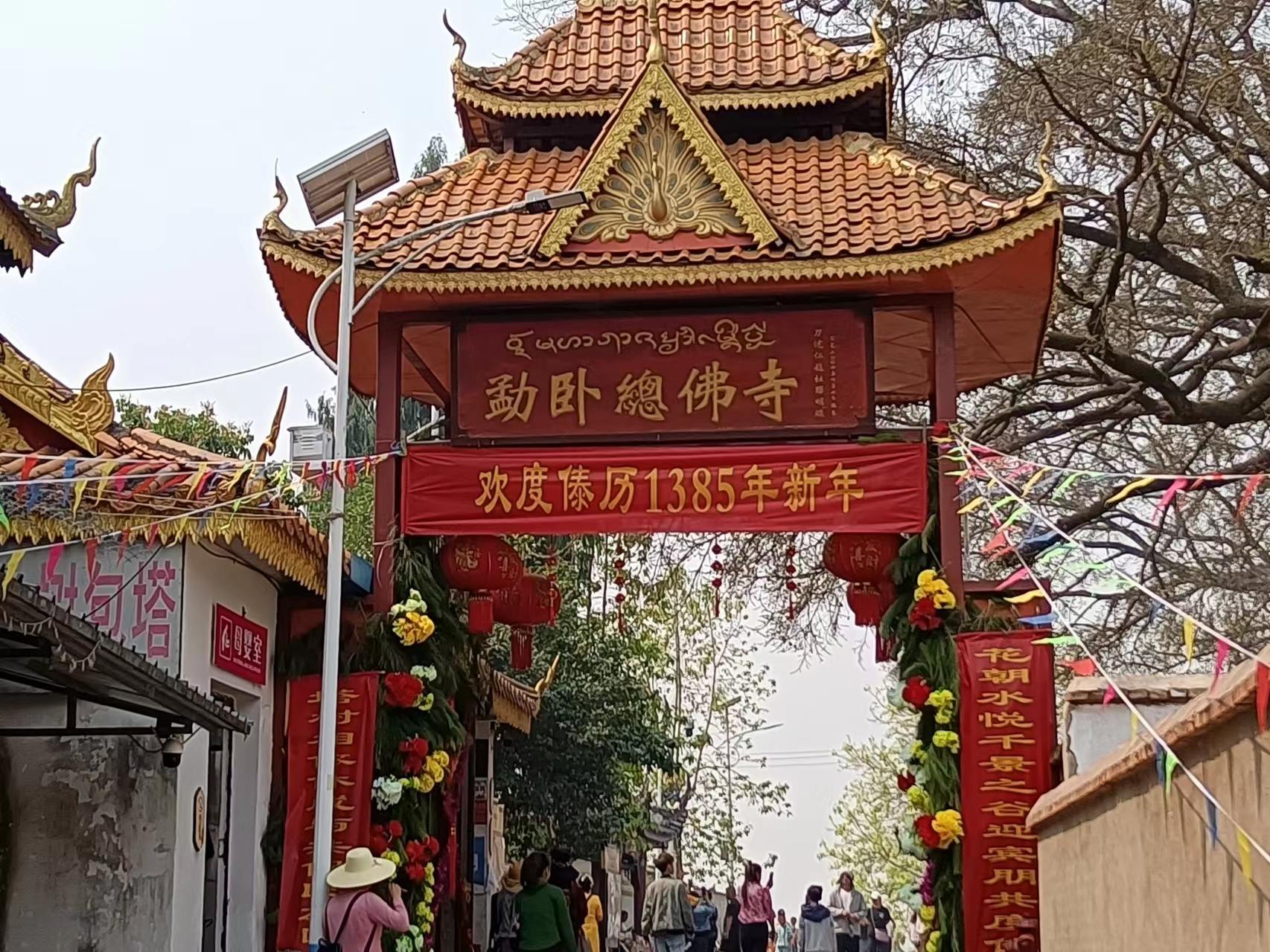 “千景之谷·花朝水悦”‖勐卧总佛寺：塔与树的千年缠绵