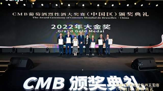 金蕊天荷荣获布鲁塞尔国际葡萄酒烈性酒大奖赛金奖