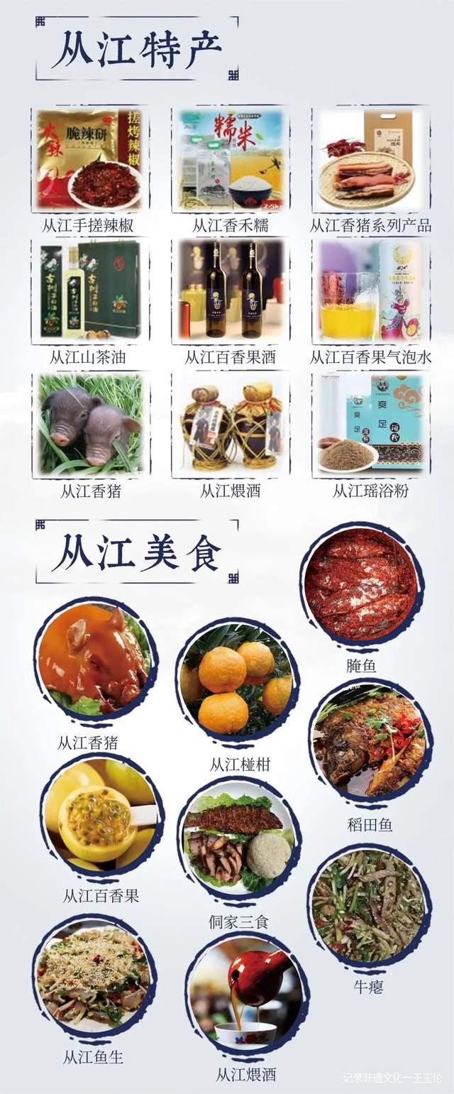 从江:百年侗寨美丽蜕变,5月1日首次盛大开园
