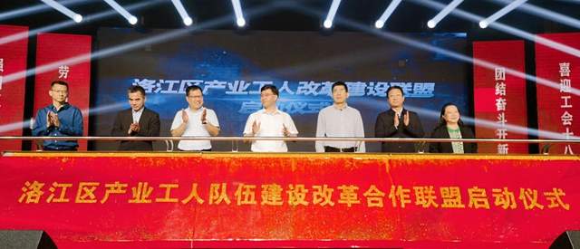 泉州市洛江区总工会举行“庆五一·光荣颂”暨工会简史馆揭牌活动