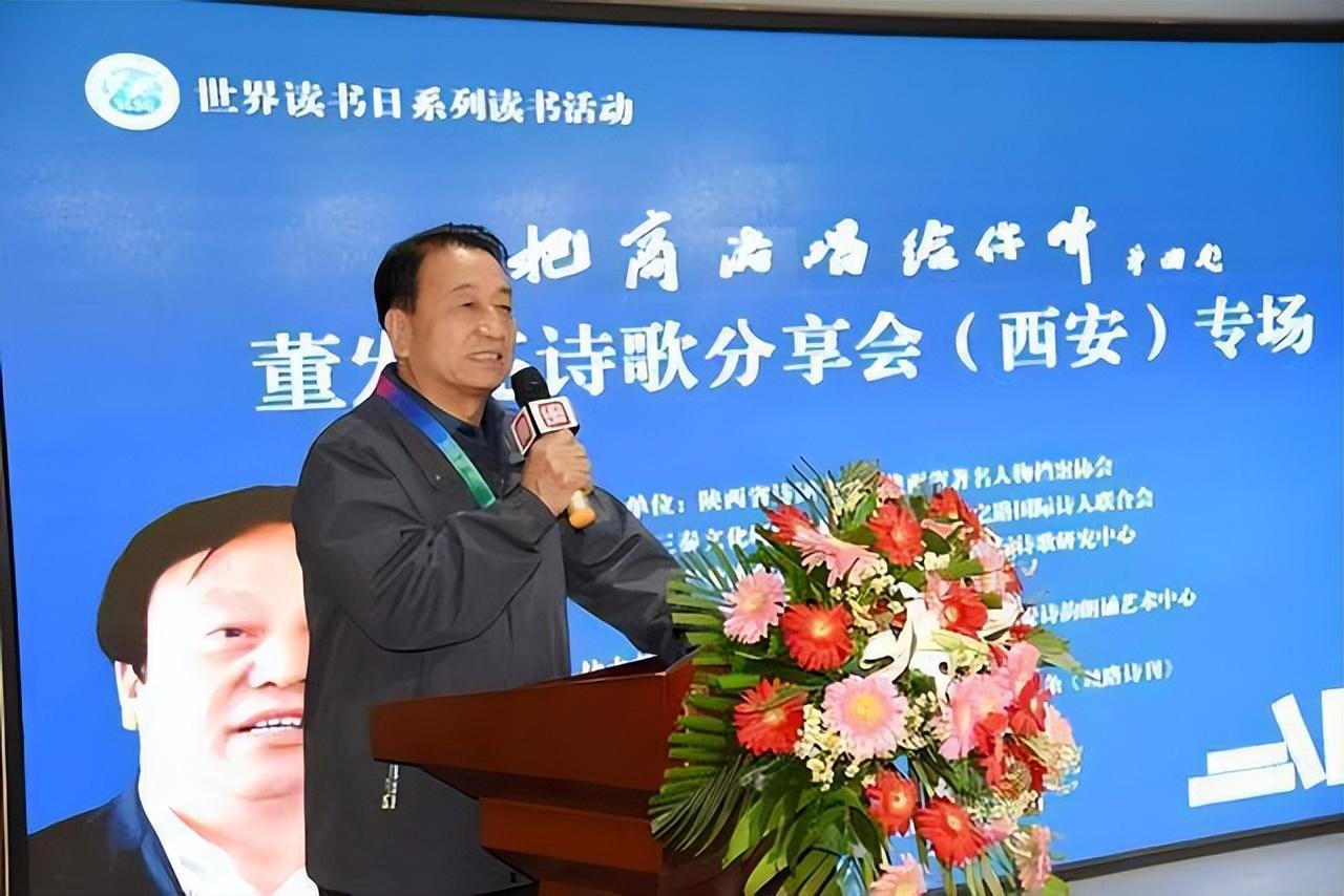 世界读书日“把商洛唱给你听”董发亮诗歌朗诵会在西安举行