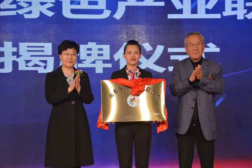 绿色产业在衡水崛起——庆贺河北省绿色产业协会绿色农业委员会暨衡水市绿色产业联合会成立