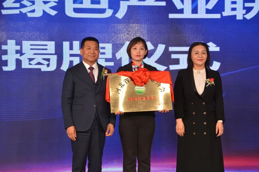 绿色产业在衡水崛起——庆贺河北省绿色产业协会绿色农业委员会暨衡水市绿色产业联合会成立