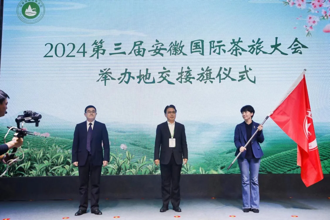 2023第二届安徽国际茶旅大会暨第十一届泾县兰香采摘节举行