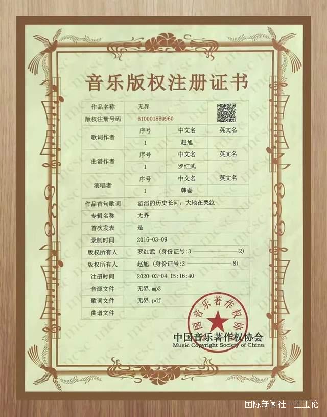 喜讯!老狼赵旭作品《无界》喜获“五个一工程”奖