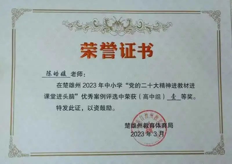 2023050815382237