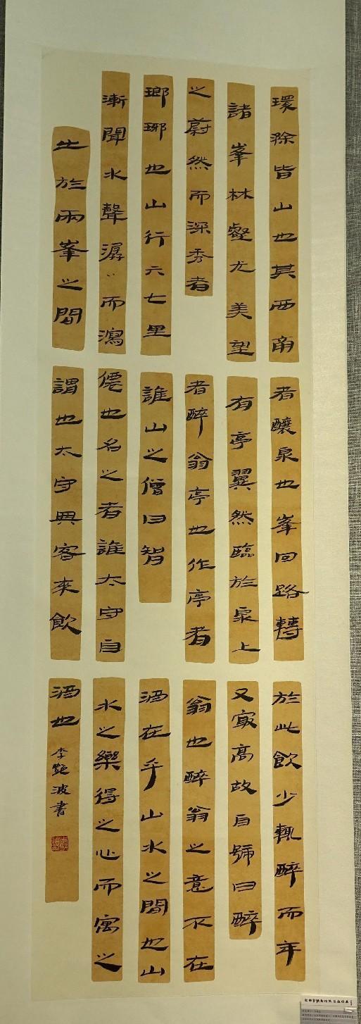 7 李艳波03310 (1)