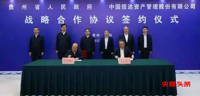 贵州欠了多少债？中国信达悄然入场，帮助贵州化解上万亿债务