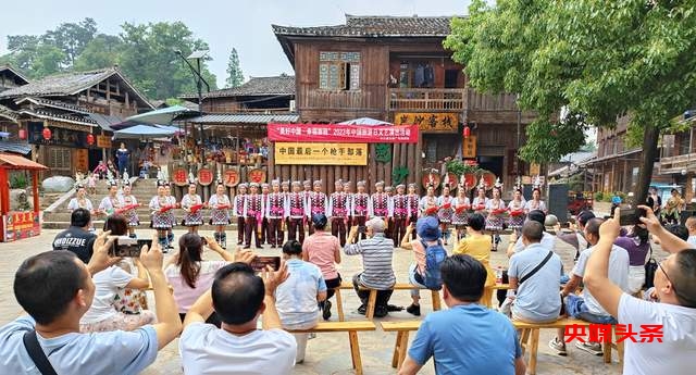 贵州省从江县岜沙苗寨举行“中国旅游日”活动
