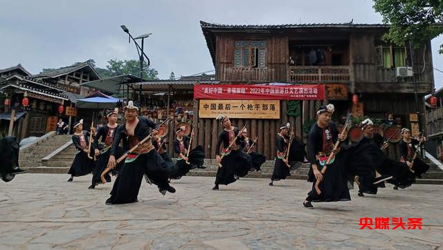 贵州省从江县岜沙苗寨举行“中国旅游日”活动