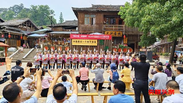 贵州省从江县岜沙苗寨举行“中国旅游日”活动