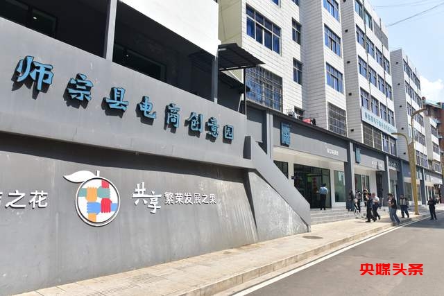 有一种叫云南的生活┃“师宗味道”：电商路上的那群“拓荒牛”