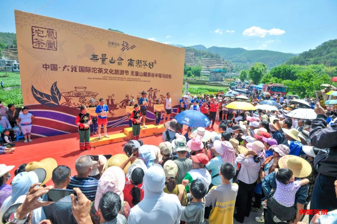 国际茶日解锁茶旅新场景 南涧无量山藏茶谷半程马拉松赛鸣枪开跑