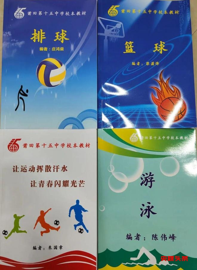 福建莆田十五中:突出体育办学特色、提升办学品质、打造学校品牌