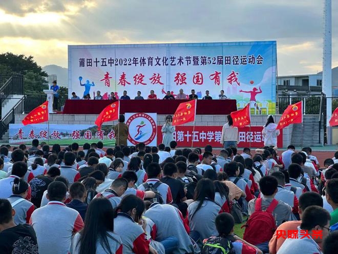 福建莆田十五中:突出体育办学特色、提升办学品质、打造学校品牌