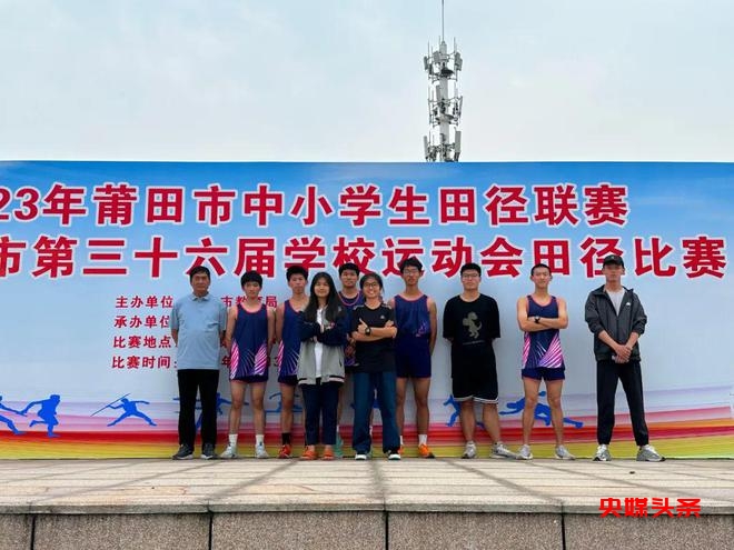 福建莆田十五中:突出体育办学特色、提升办学品质、打造学校品牌