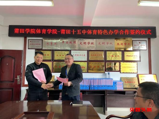福建莆田十五中:突出体育办学特色、提升办学品质、打造学校品牌