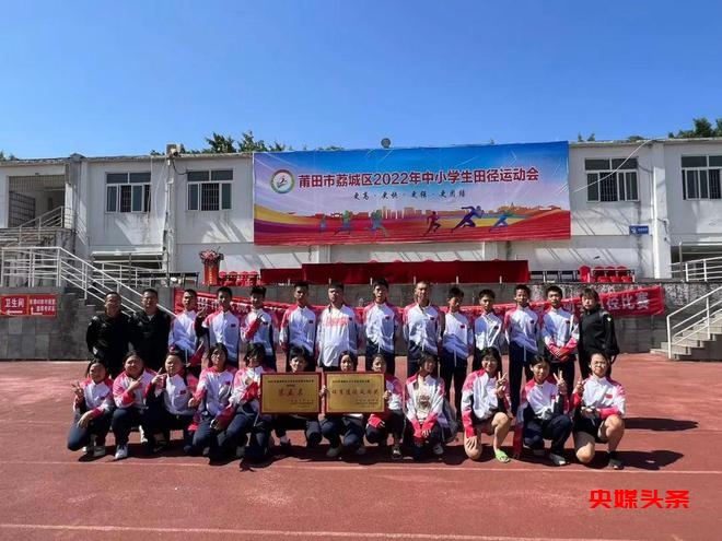 福建莆田十五中:突出体育办学特色、提升办学品质、打造学校品牌