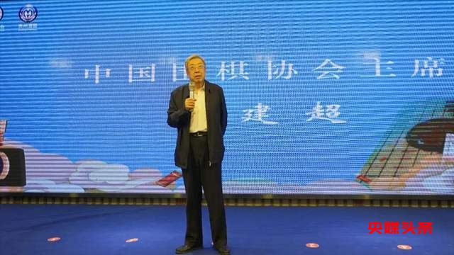 “贵州湄窖·棋坛杯”2023全国城市围棋联谊赛圆满落幕