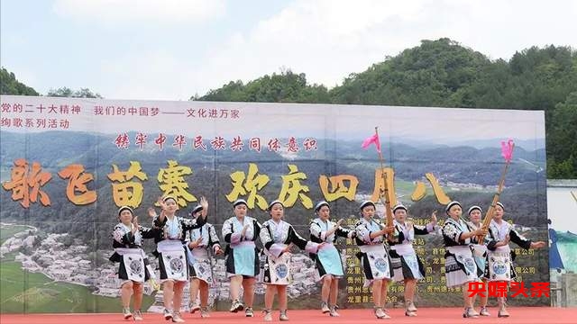 第八届中国苗族青年“四月八游方”交友联谊会在花溪举行