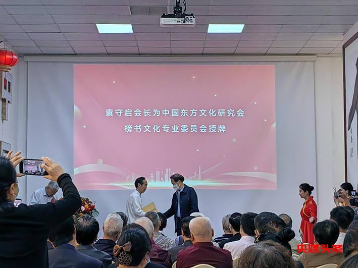 房山今日添双喜,正大书风万里扬——中国东方文化研究会榜书文化专业委员会授牌仪式暨北京徐双喜榜书艺术中心启动仪式在北京房山区举行